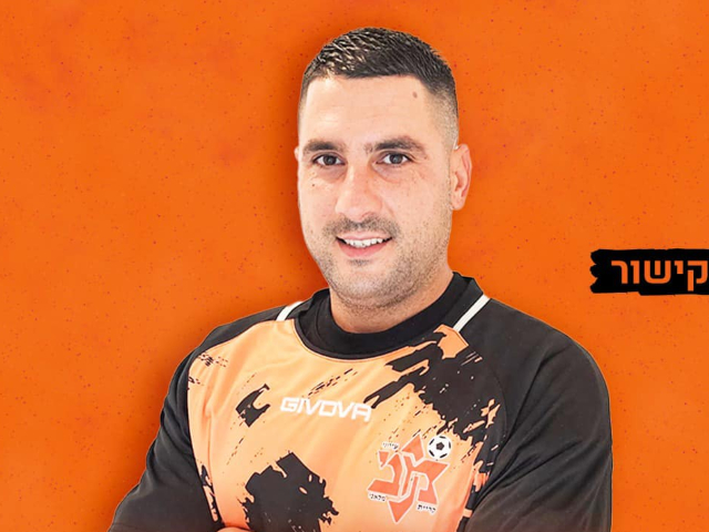 צמד ומהפך. לישי ביטון (מדיה מכבי קריית מלאכי)